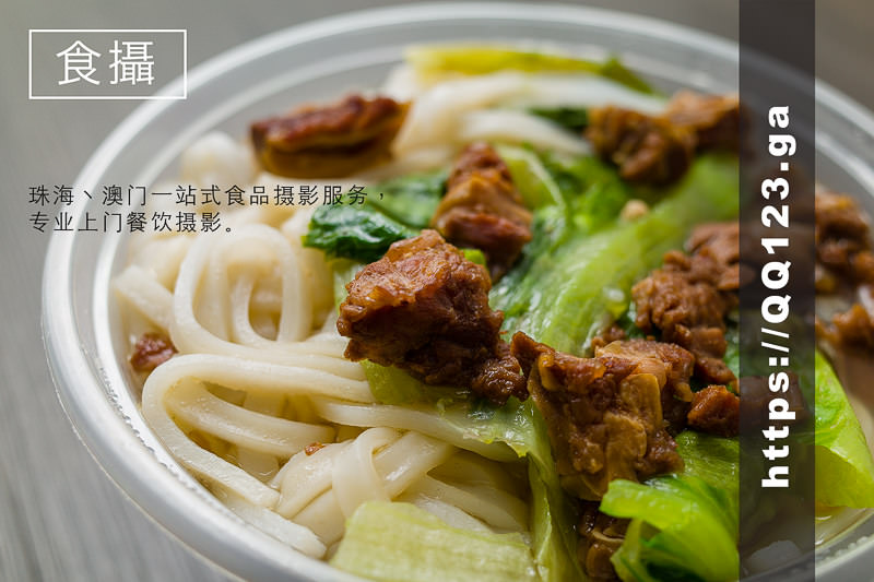 Ken Tam攝影師工作紀錄: 大灣區食品攝影|香港|澳門|中國