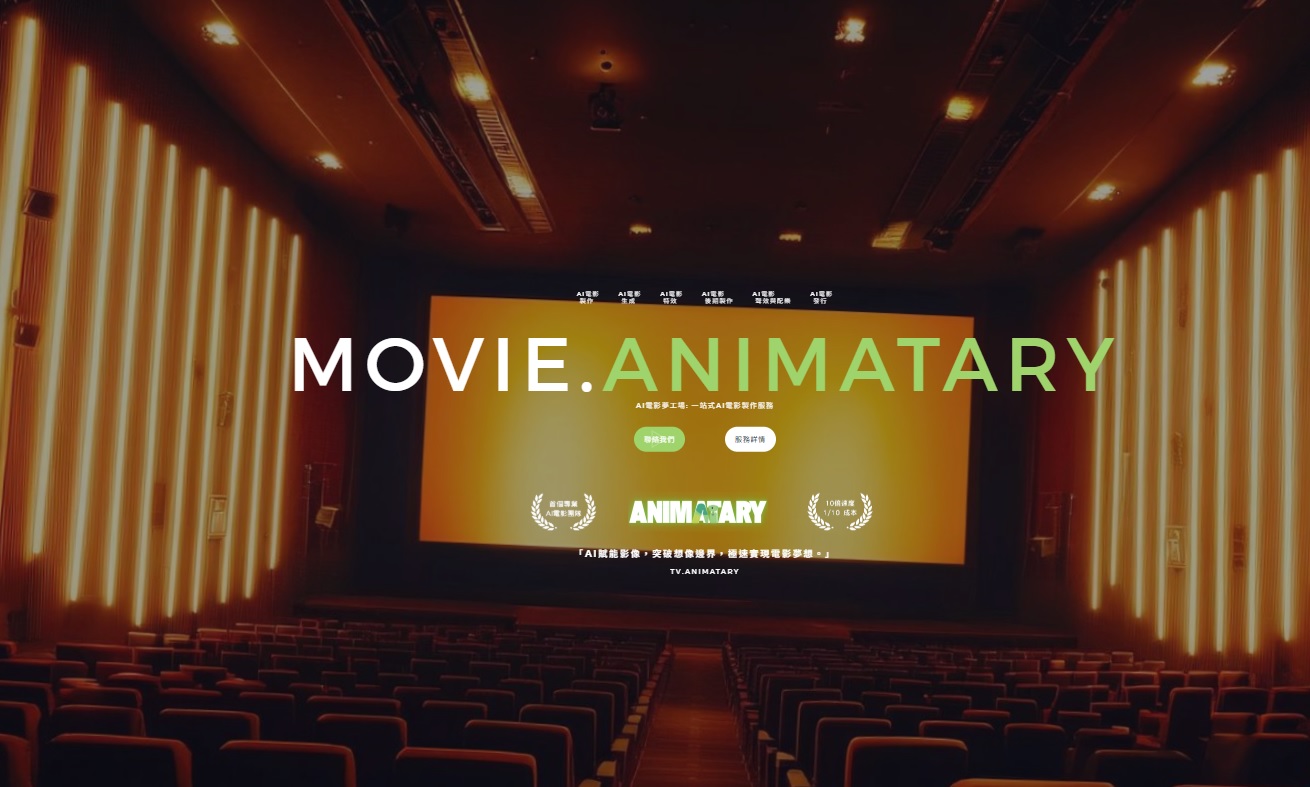「Animatary AI電影夢工場」是一個專為電影導演、編劇、品牌與內容平台而設的生成式影像創作基地，專注以 AI 技術，把天馬行空的故事概念，轉化為具電影感的高質視覺作品。 由香港本地 AI 動畫工作室 Animatary 延伸而成，這個夢工場結合傳統電影美學與最前沿的生成式 AI，引入一條專為電影與劇集設計的「AI 原生製片流水線」。